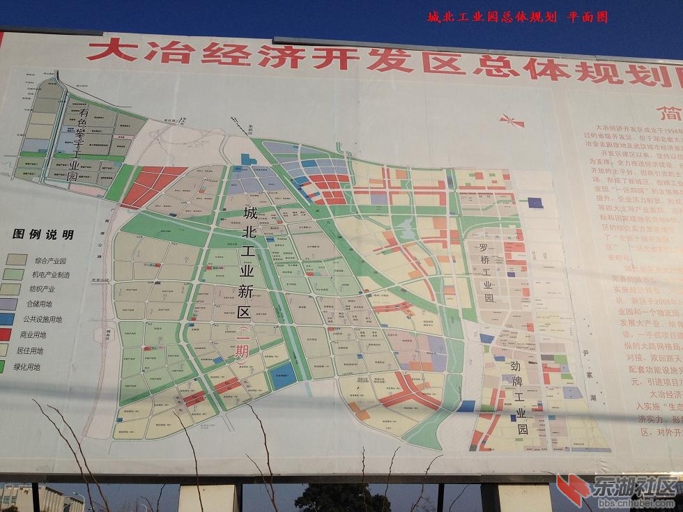 大冶市统计局最新发展规划，探索未来，铸就辉煌