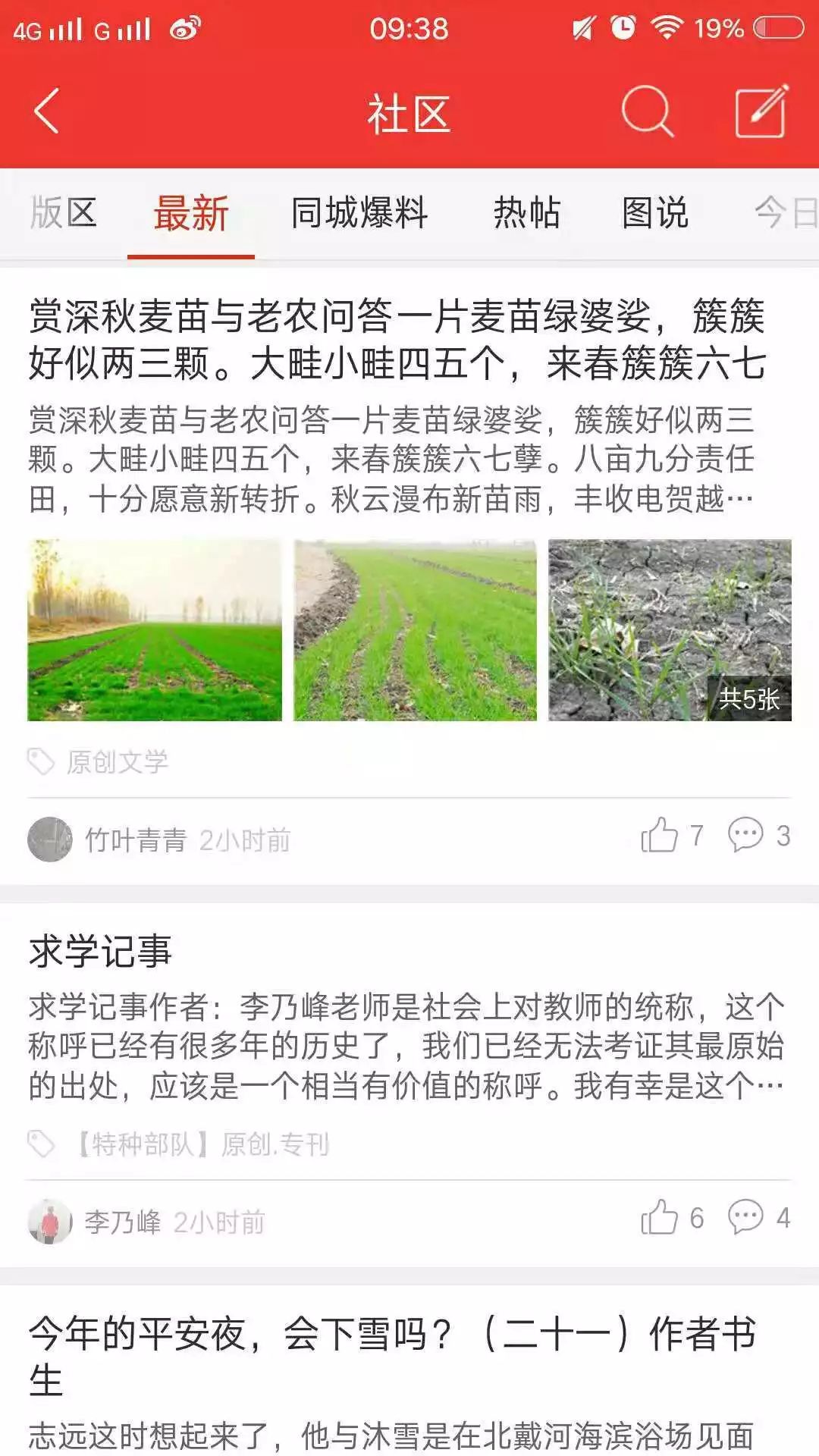 六间房乡最新招聘信息全面解析