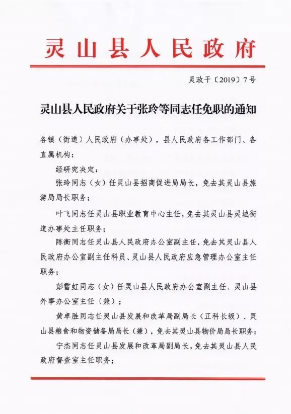 阳朔县司法局最新人事任命动态解析