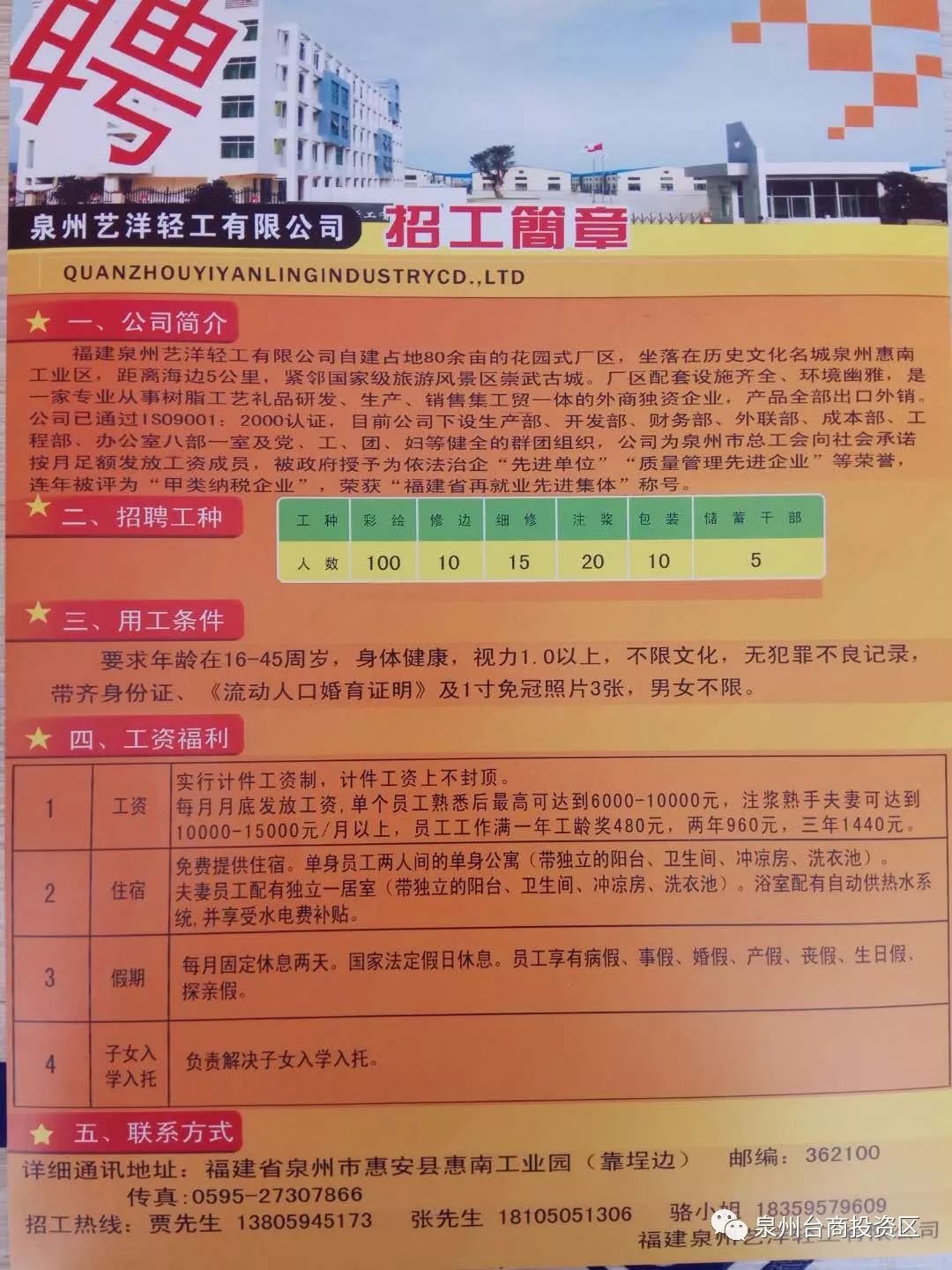 大姚县剧团最新招聘启事