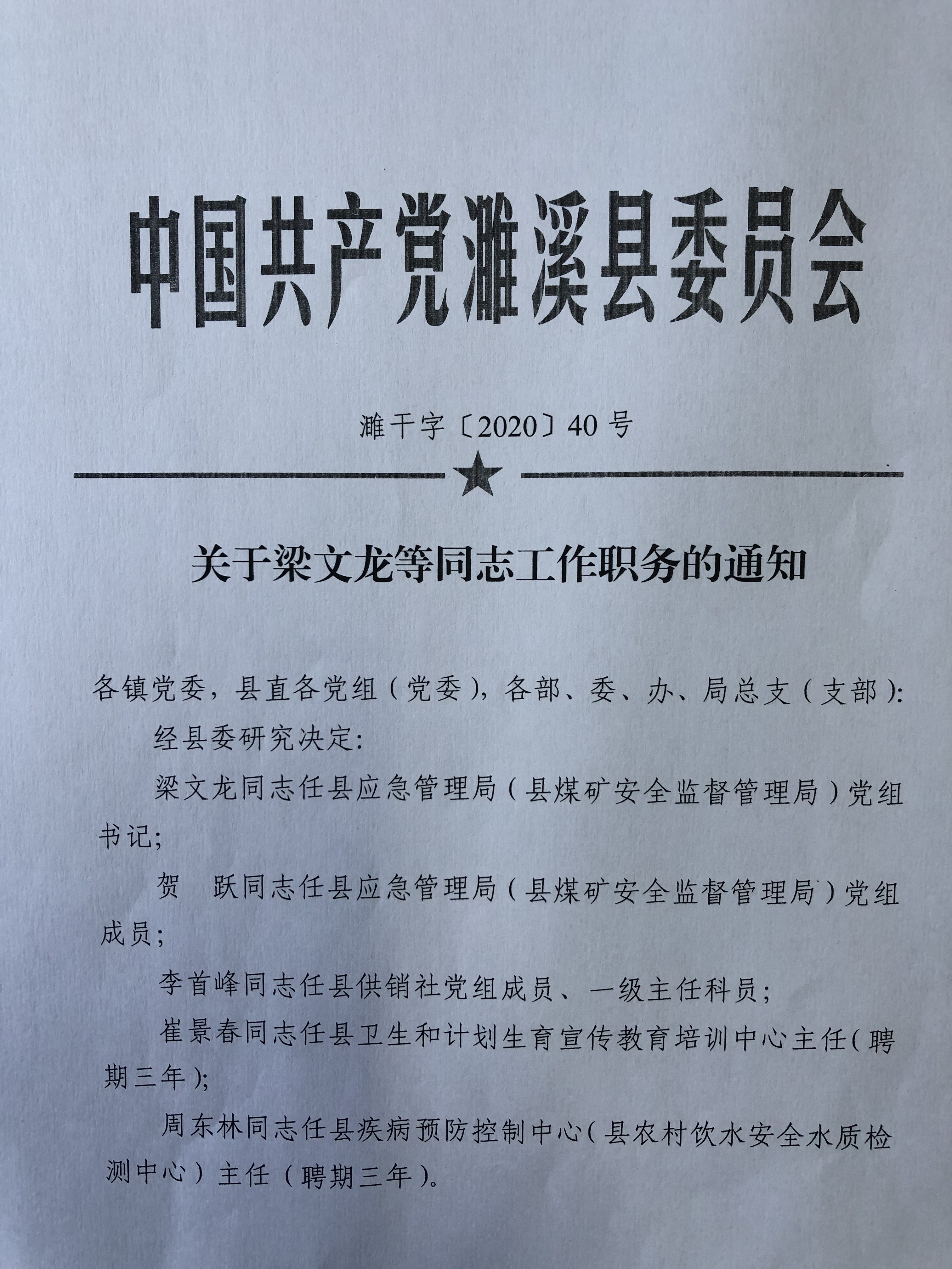 文龙公司人事大调整，重塑团队力量，开启企业新篇章