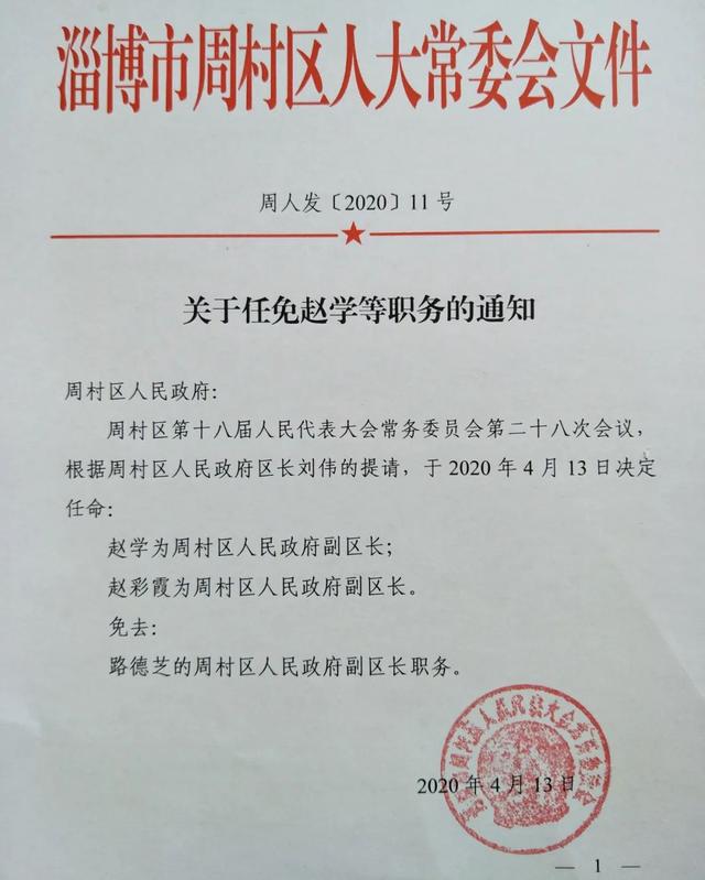 具峡村委会人事任命完成，村级治理迈向新台阶