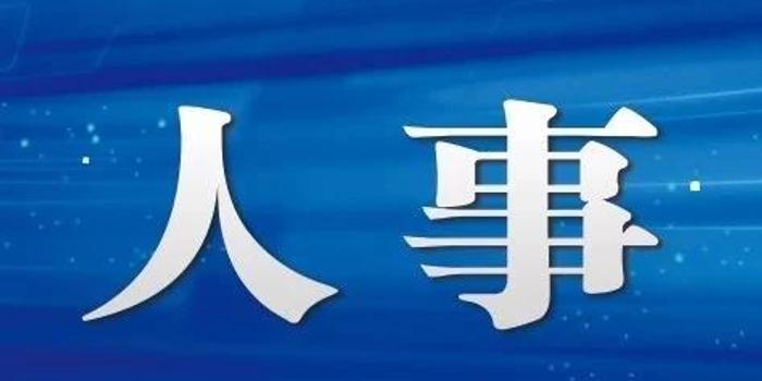 什邡市文化局人事任命推动文化事业迈向新发展阶段