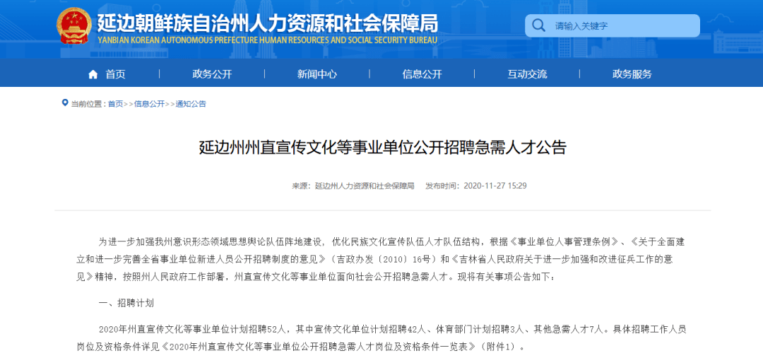 晋江市级托养福利事业单位最新人事任命动态