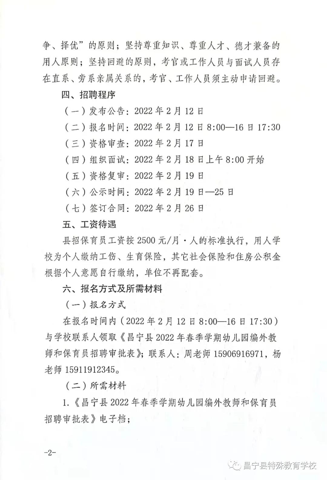 大方县特殊教育事业单位最新招聘信息概览与动态更新摘要