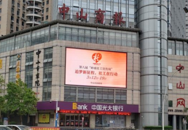 中山区民政局重塑社区服务，推动社区发展新项目启动