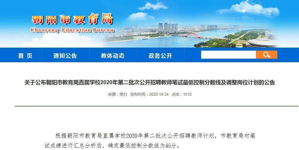 翁牛特旗教育局最新招聘解读及公告概览