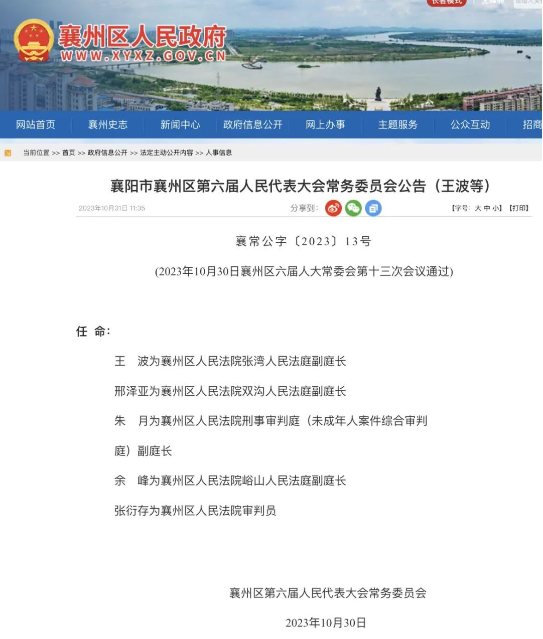 吴中区住房和城乡建设局人事任命，建设事业迎新高度