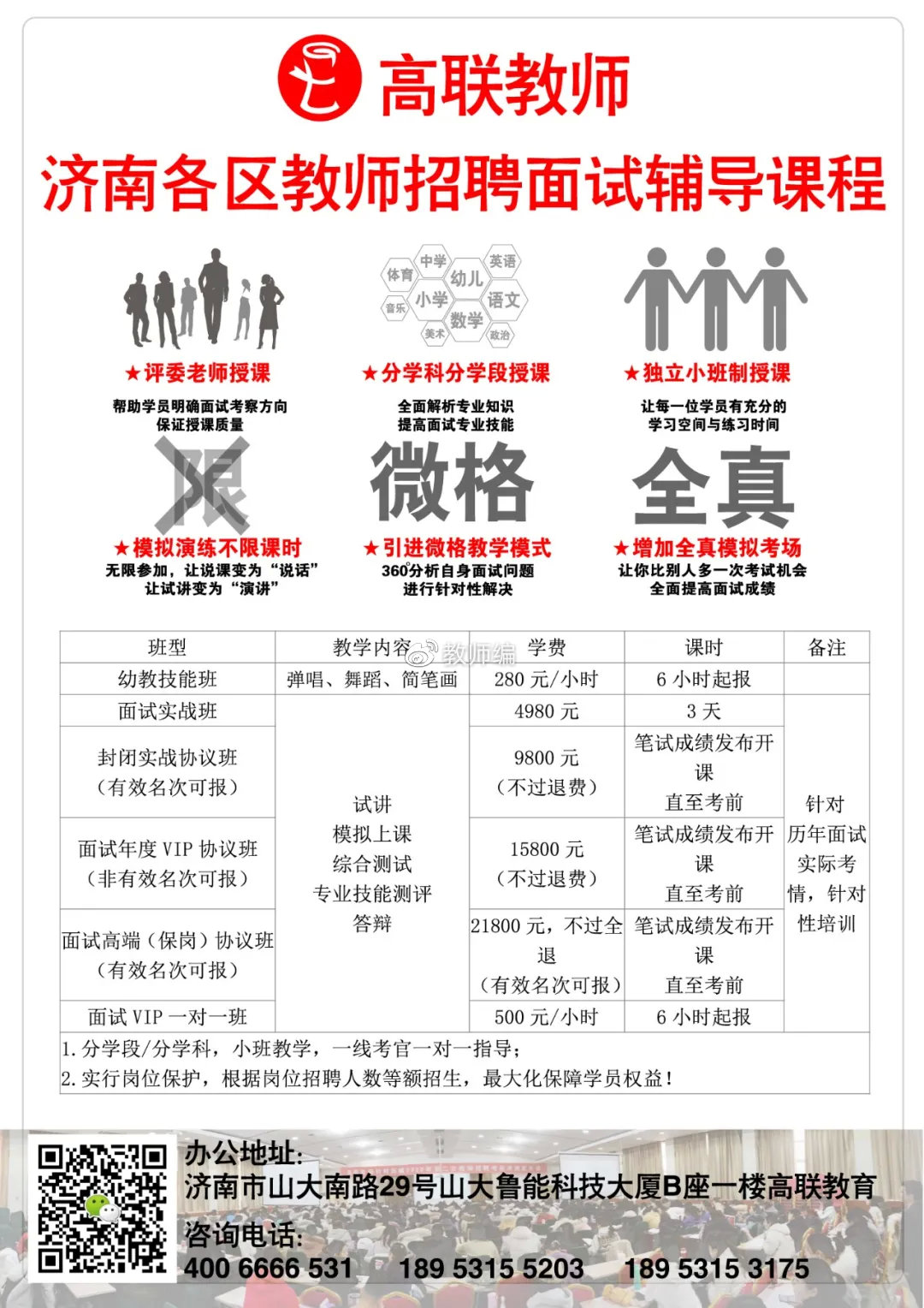 禹王台区教育局最新招聘公告全面解读