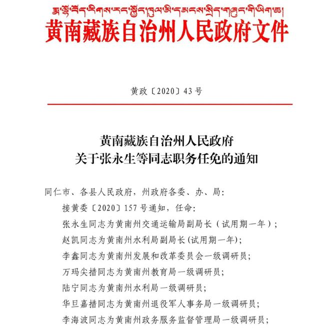 吉兴乡最新人事任命，推动地方发展的新一轮力量