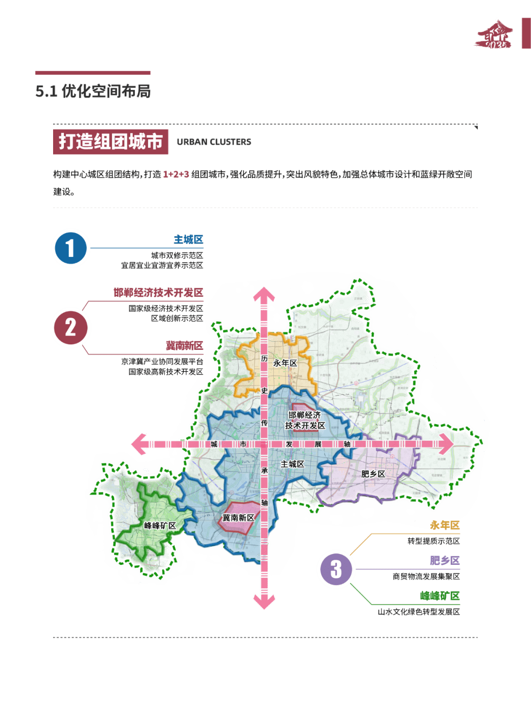 武陵源区公路运输管理事业单位发展规划展望