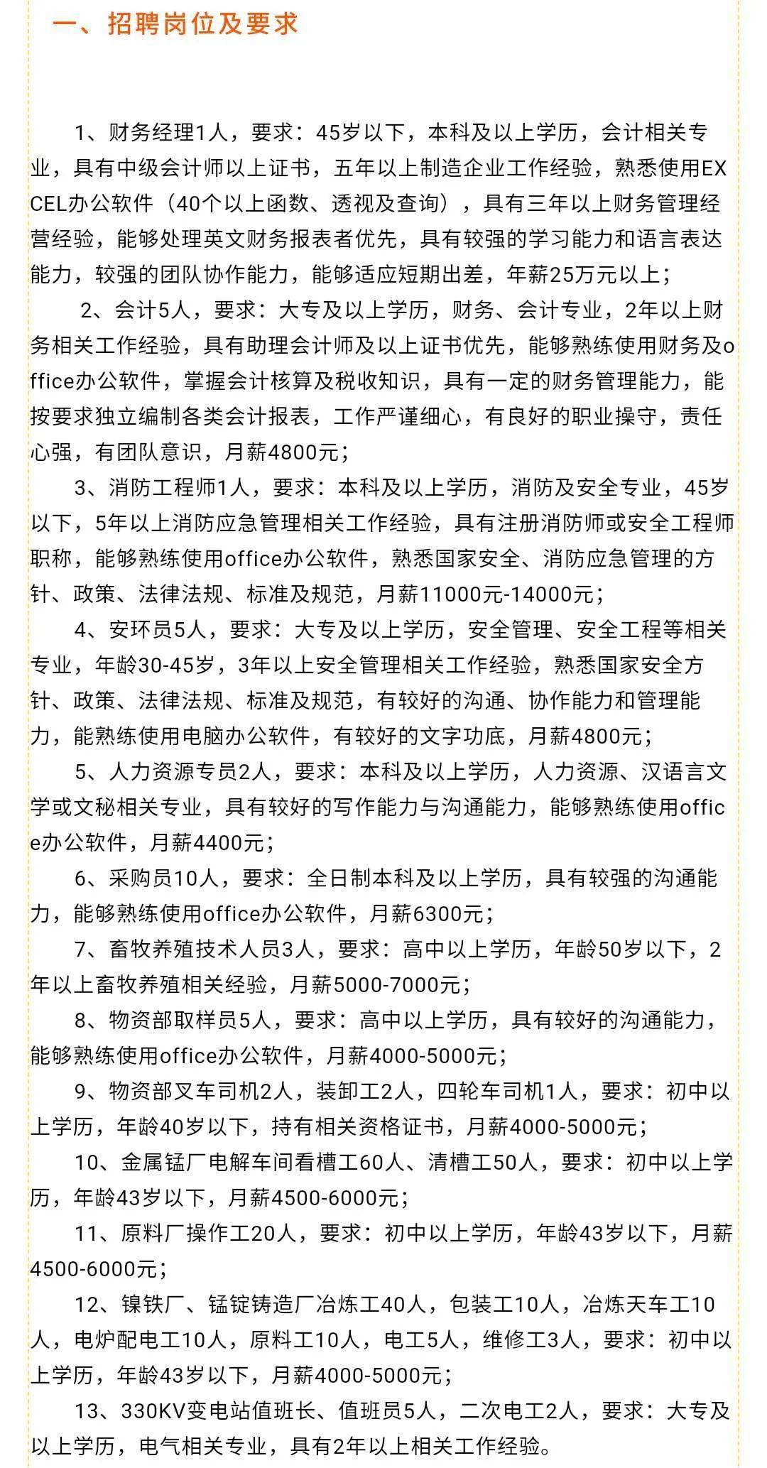 经济技术开发区康复事业单位招聘信息及解读发布