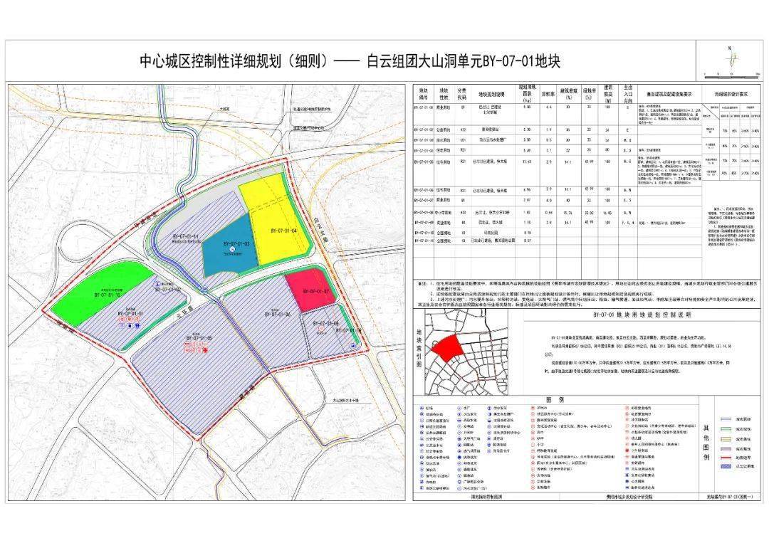 大板坪村委会最新发展规划