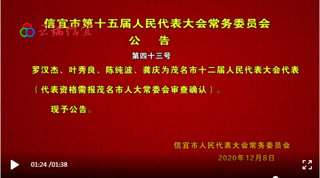 信宜市教育局人事任命重塑教育格局，引领未来教育之光