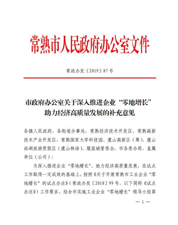 锡山区科技工业信息化局人事任命，开启科技与工业信息化事业新篇章