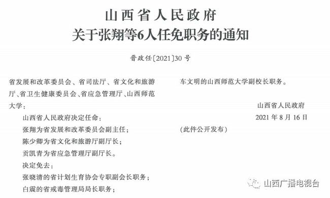 古县科技局人事任命大调整，重塑科技创新与发展力量