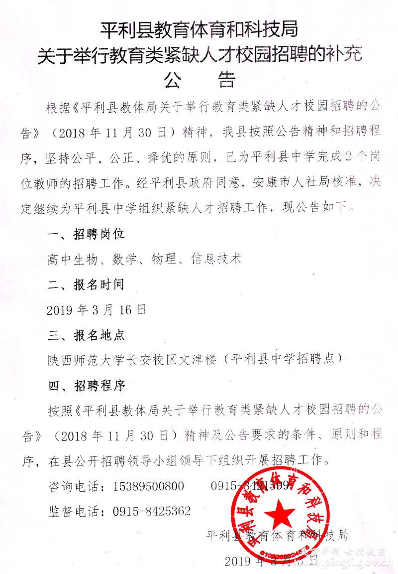 丹巴县科技局招聘信息发布与职业机会深度探讨