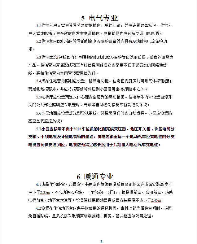 闵行区住房和城乡建设局最新人事任命动态