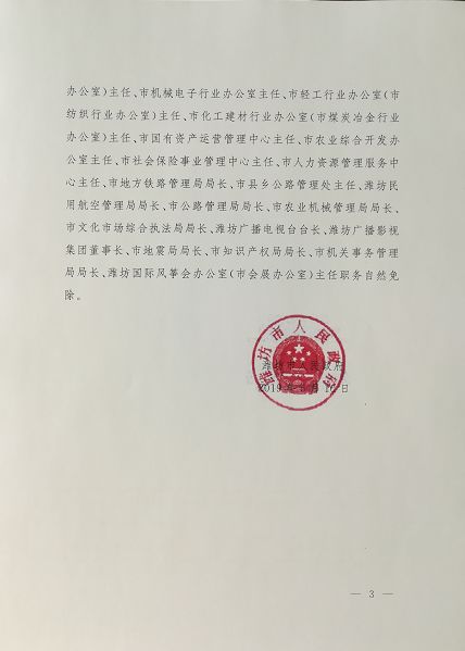 紫云村民委员会人事新任命，塑造未来，激发村级新活力