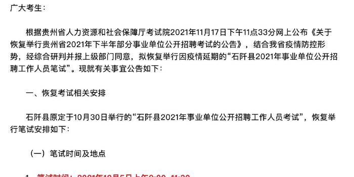 巴马瑶族自治县康复事业单位最新招聘信息概览